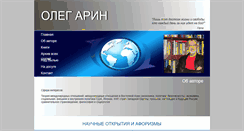Desktop Screenshot of olegarin.com